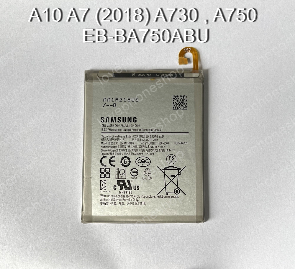 แบตเตอรี่ แท้ Samsung Galaxy A10, A7(2018) [A730x,A750] รหัส EB-BA750ABU 3300mAh (ส่งฟรี)