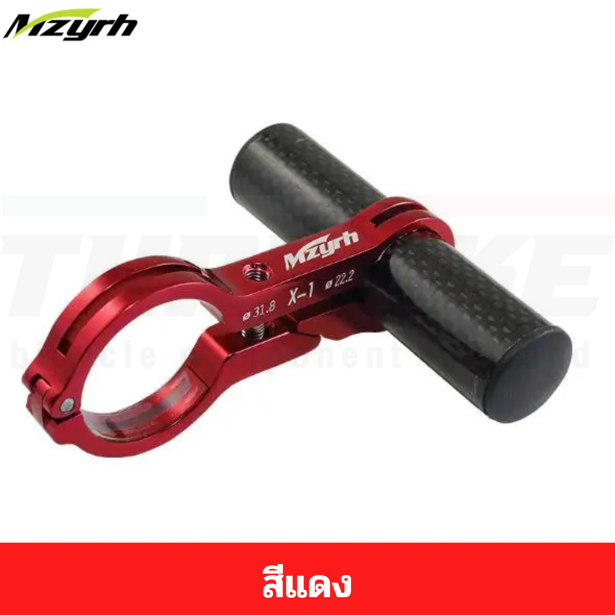 ตัวเสริมสำหรับยึดอุปกรณ์จักรยาน ตัว T แบบคาร์บอน MZYRH