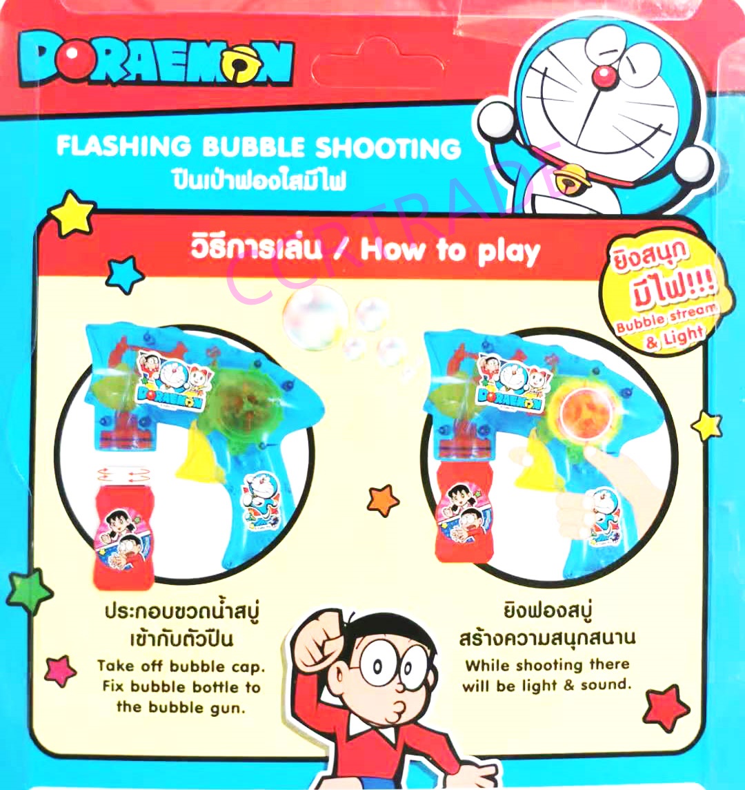 ปืนเป่าฟองโดราเอม่อนมูฟวี่ +น้ำยา 2 ขวด มีไฟ(ลิขสิทธิ์แท้)(1x3)