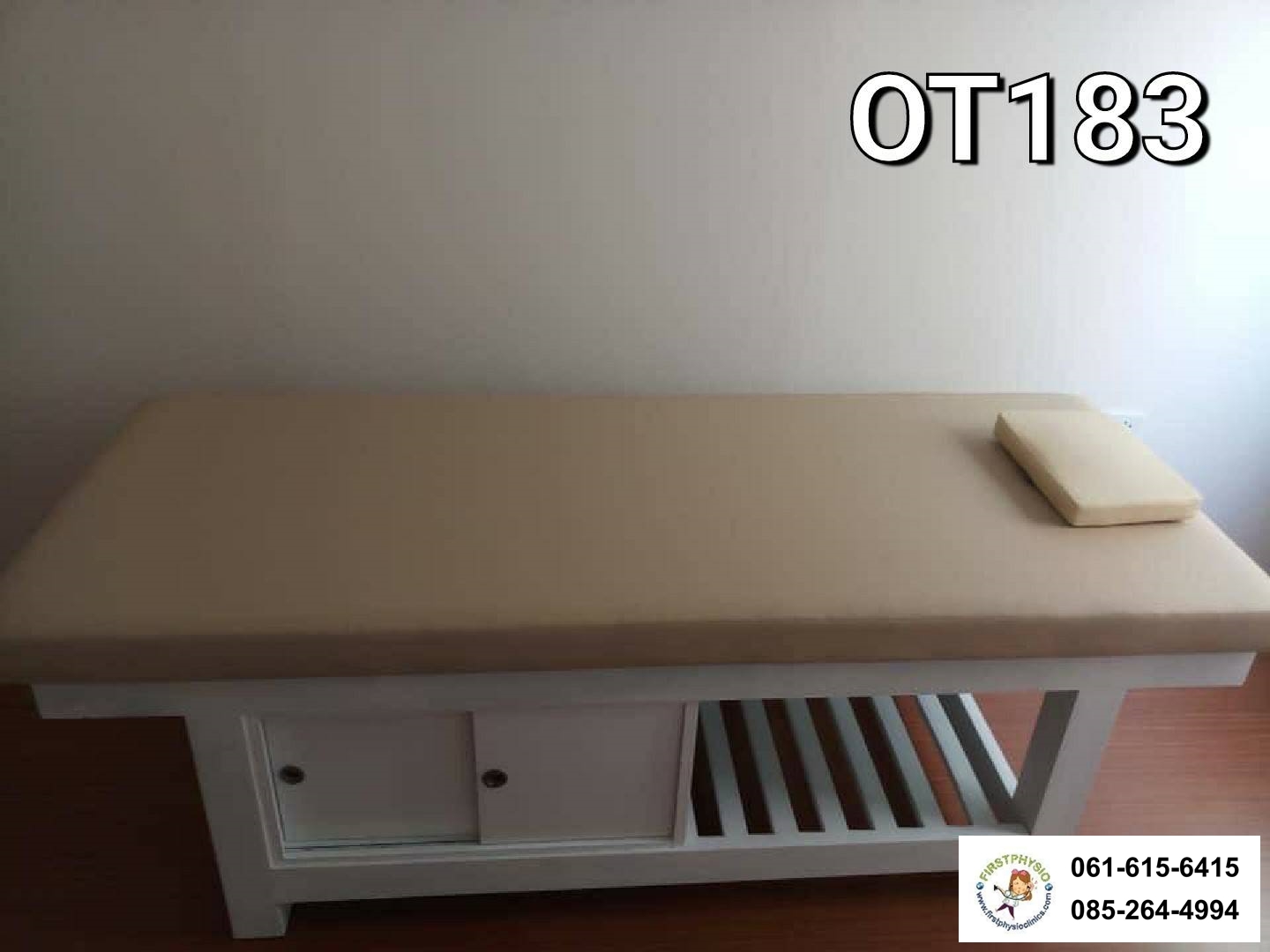 เตียงกายภาพ/เตียงนวดอโรมา มีช่องเก็บของ