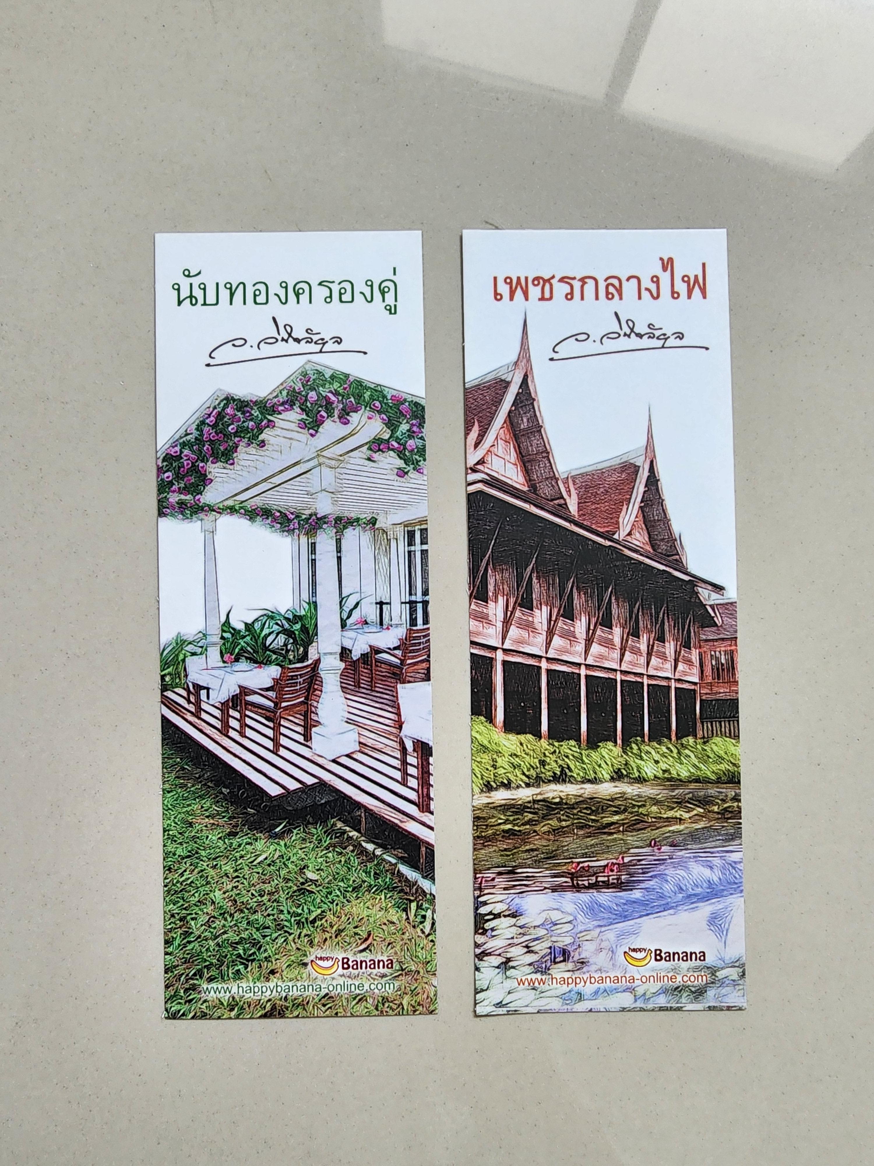 ที่คั่น ว.วินิจฉัย