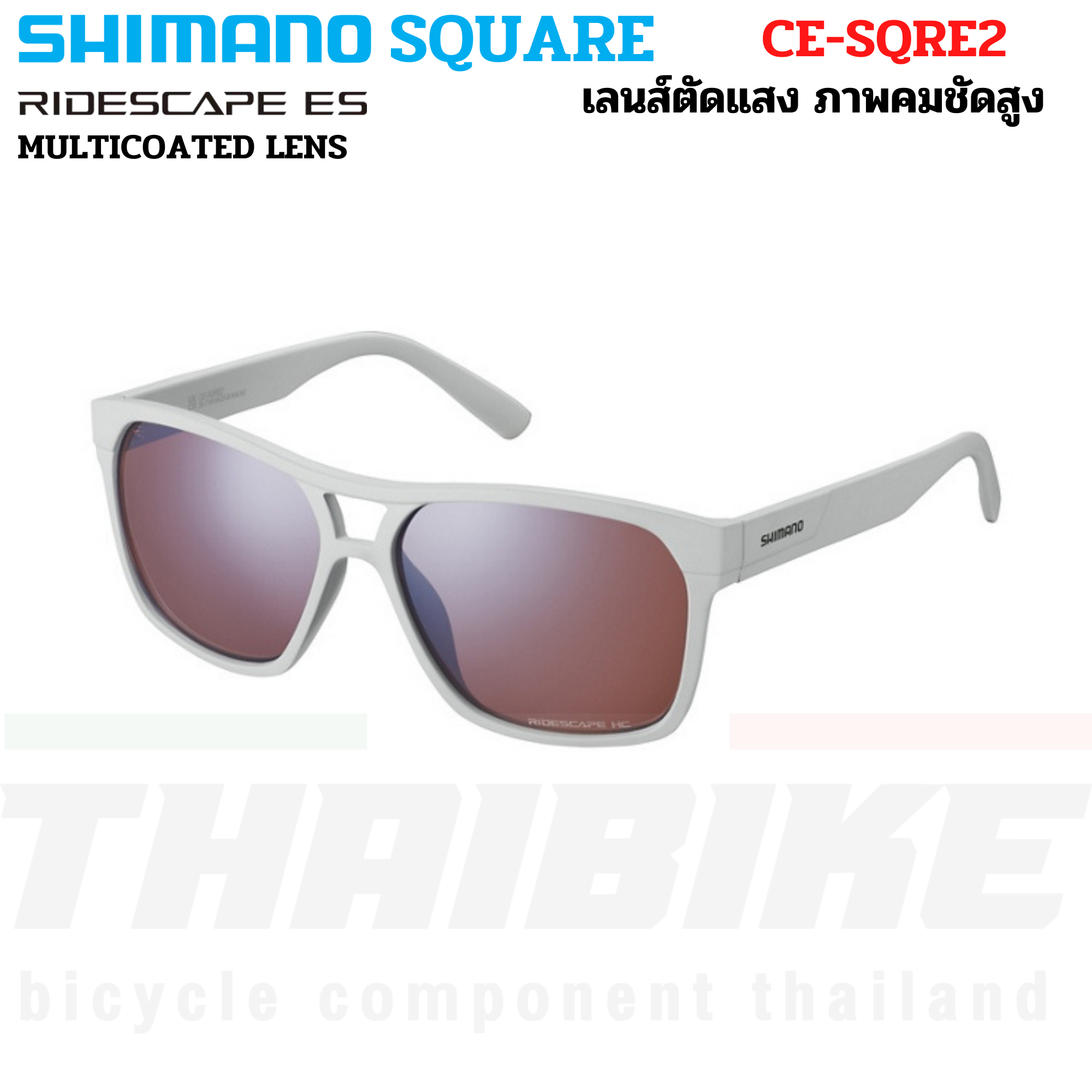 แว่นตาปั่นจักรยาน SHIMANO SQUARE MODEL 2022 เลนส์ RIDESCAPE CE-SQRE2