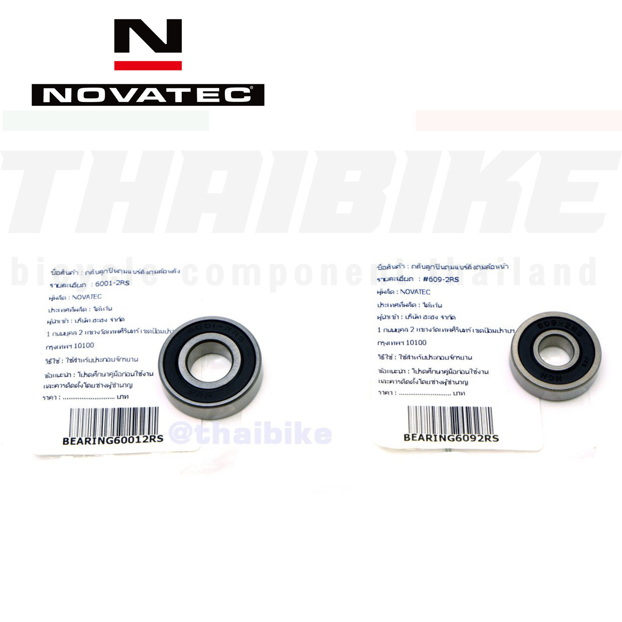 NOVATEC ตลับลูกปืนจักรยาน ดุมแบร์ลิ่งดุมล้อหน้า ล้อหลัง 609 6001RS