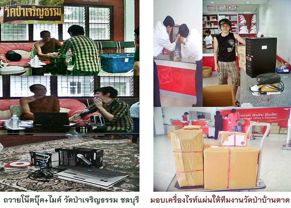 ตัวอย่างกิจกรรมบุญ