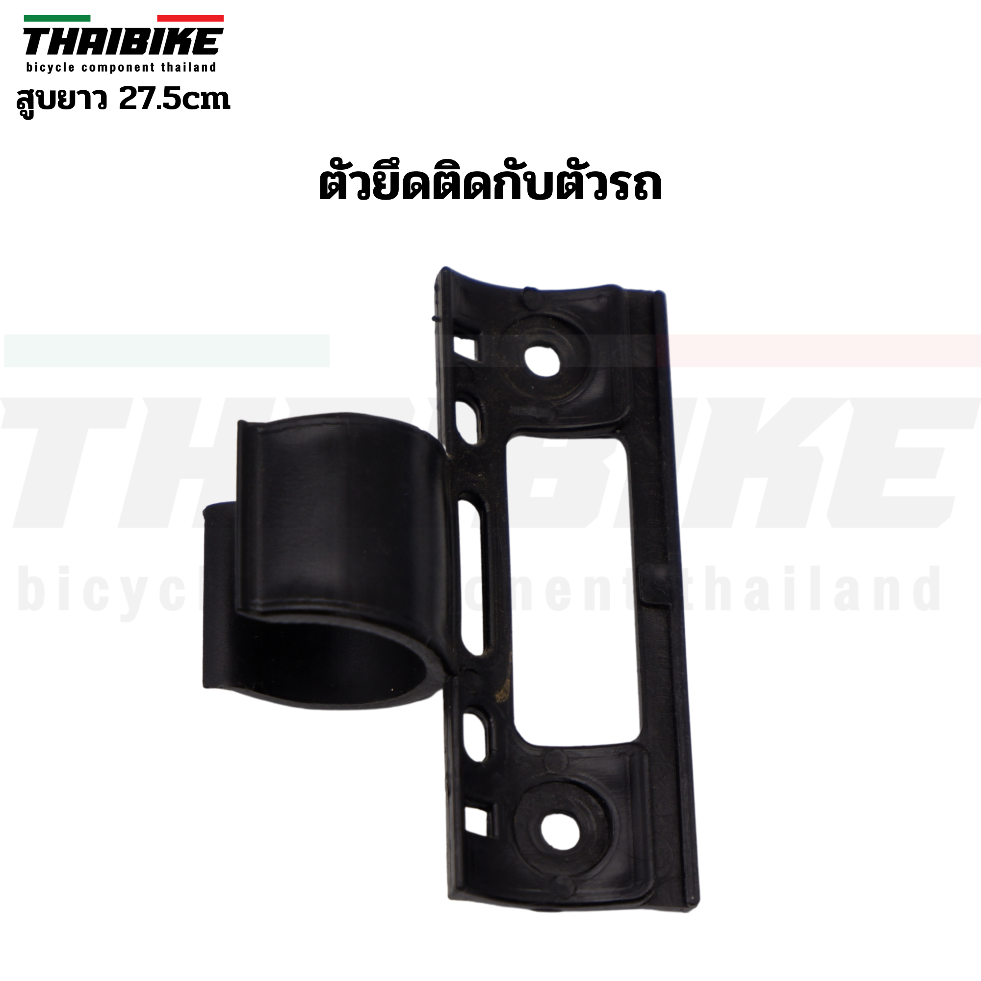 สูบพกพาติดจักรยาน THAIBIKE 001 รองรับ AV/FV