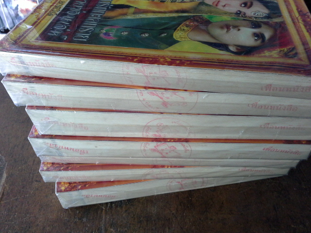 Set ตำนานรักทะเลทราย 7 เล่ม