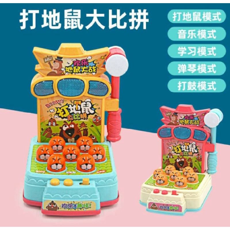 เกมทุบตุ่น สนุกและน่ารักมากๆค่า มีเสียง มีไฟ พร้อมส่งจากไทย