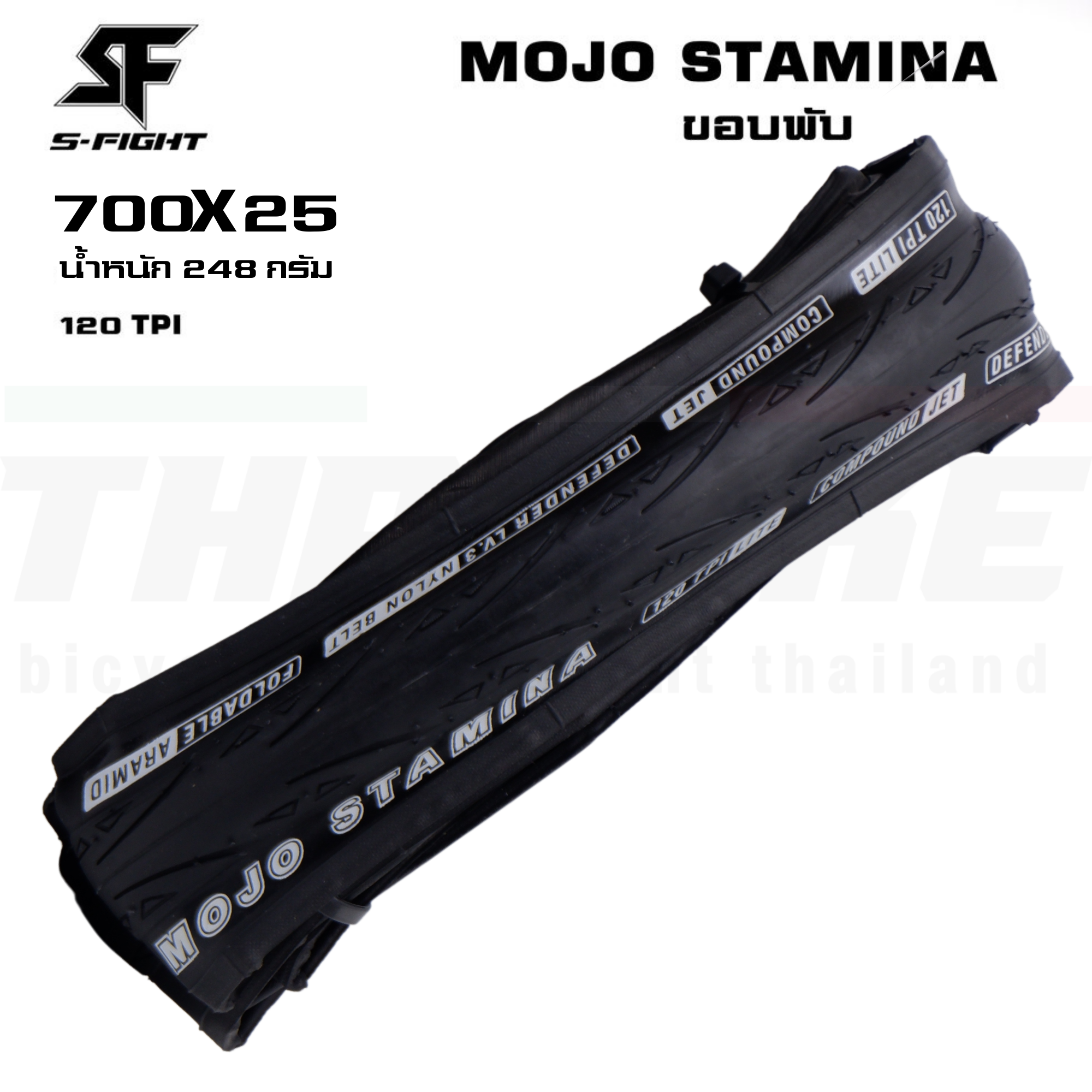 กันหนาม ยางนอกขอบพับจักรยานเสือหมอบ S-FIGHT รุ่น MOJO STAMINA ขนาด 700X23/25