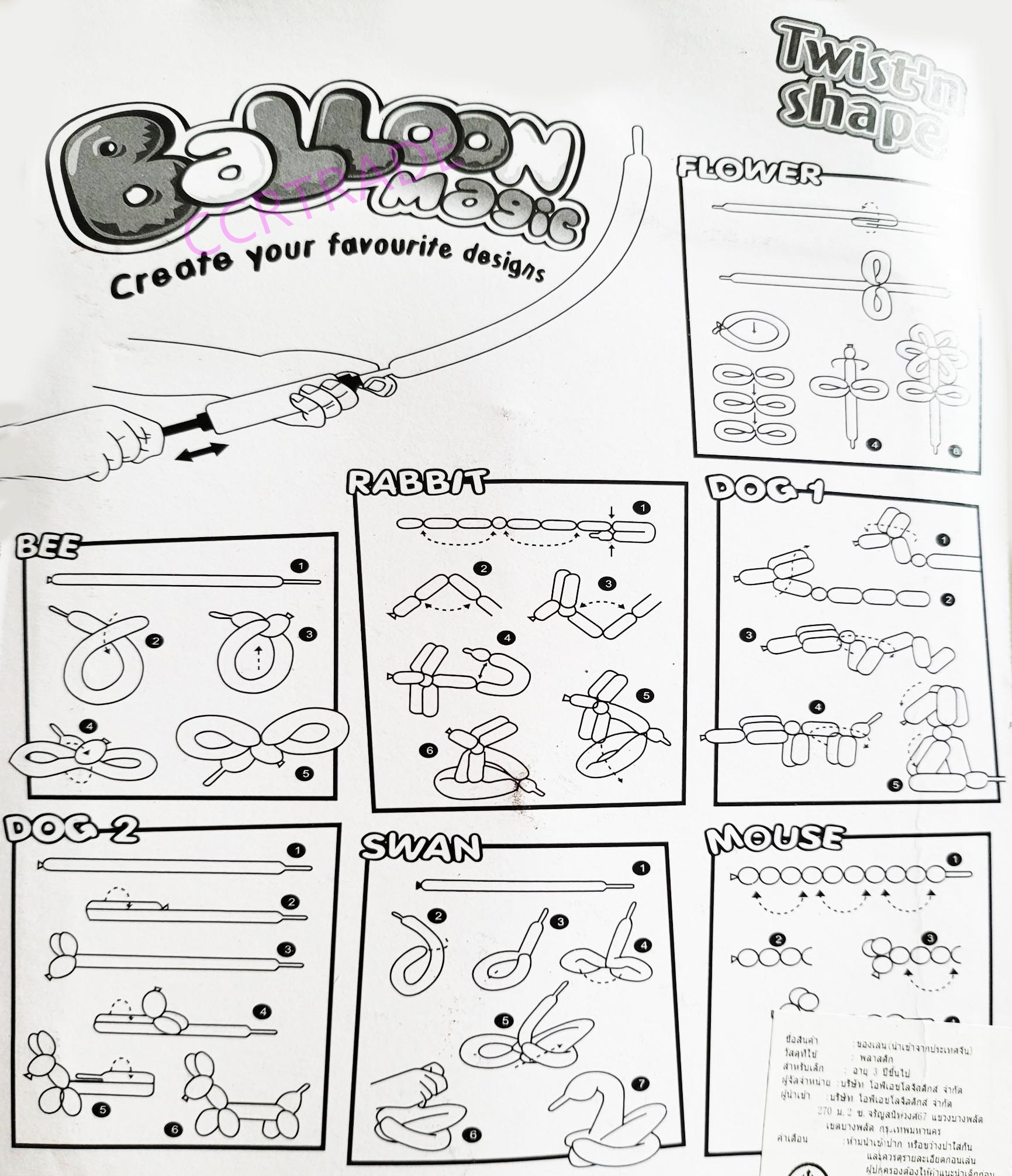 ลูกโป่งปาร์ตี้+ที่สูบลมแผงการ์ตูน 21.5 ซม.