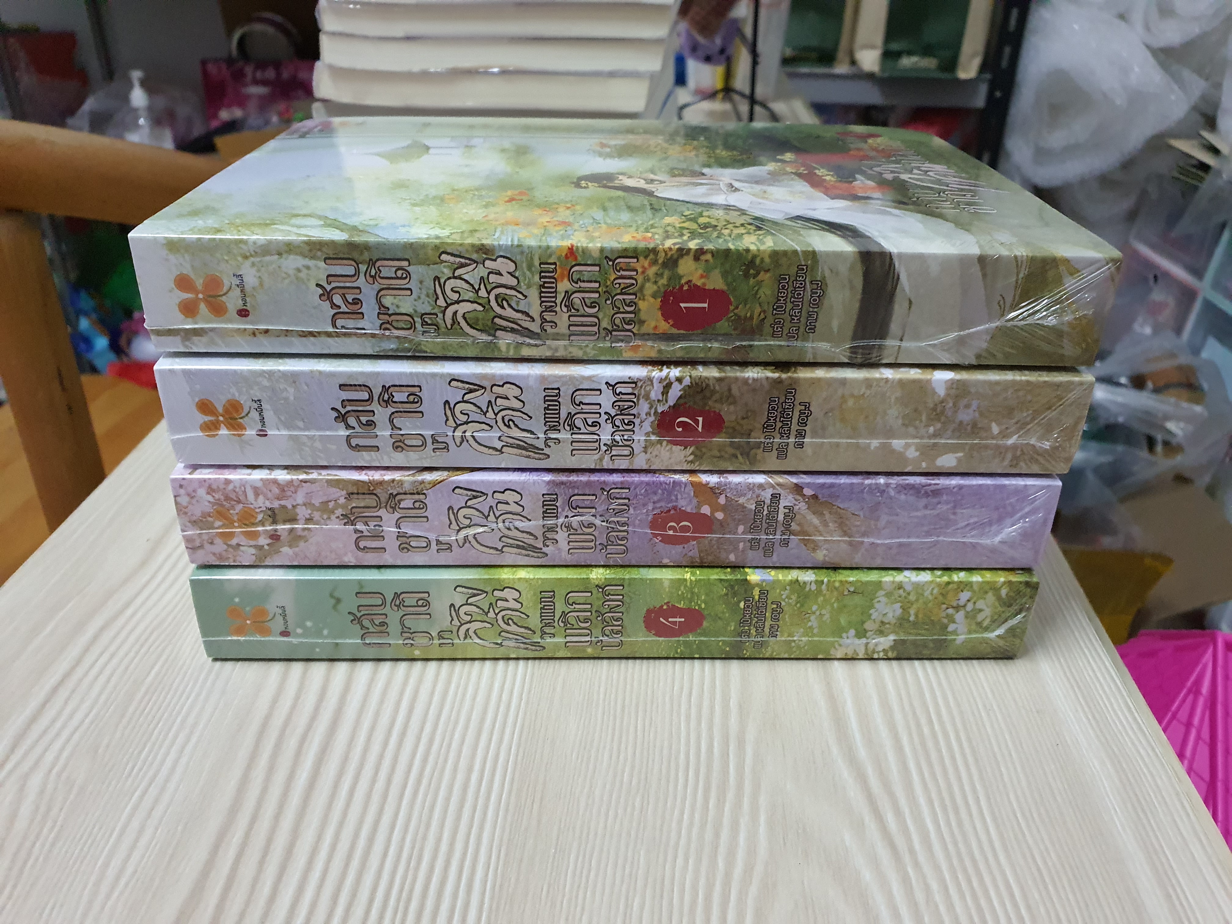 กลับชาติมาล้างแค้น วาวแผนพลิกบัลลังก์1-4(จบ)---------มือ1ในซีล