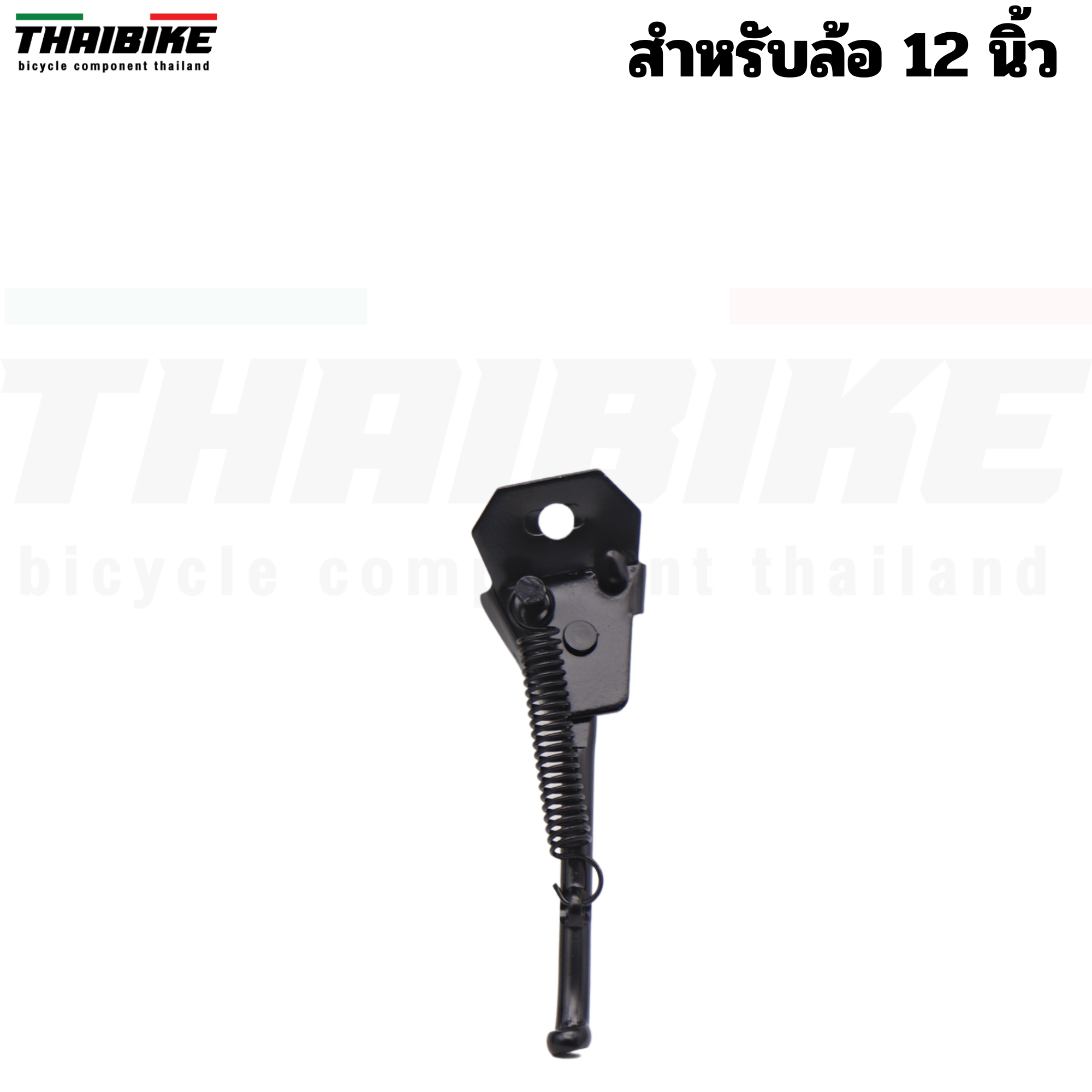 ขาตั้งจักรยาน ติดรถ รถเด็ก รถผู้ใหญ่ รองรับล้อ 12/14/16/18/20/24/26/27 นิ้ว