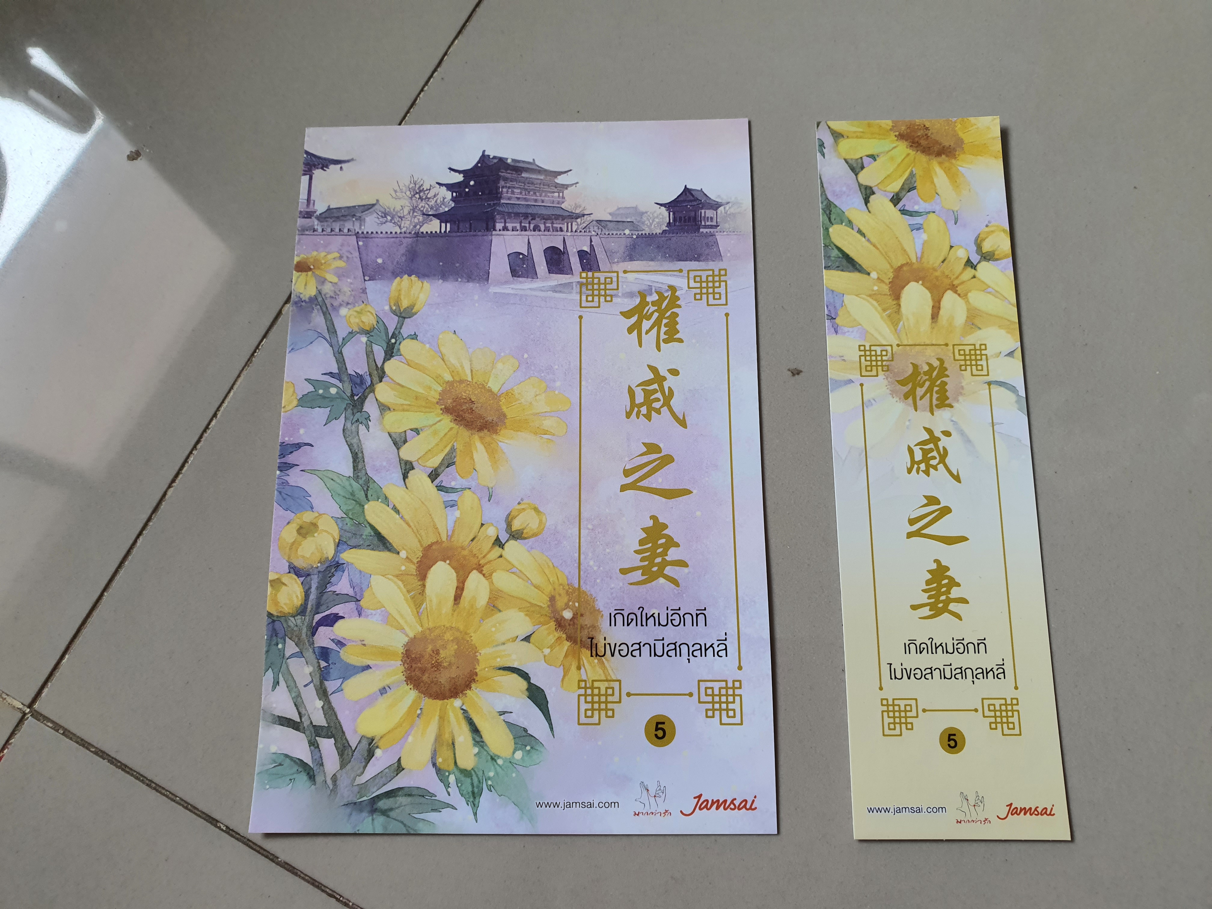 โปส+ที่คั่น เกิดใหม่อีกทีไม่ขอสามีสกุลหลี่