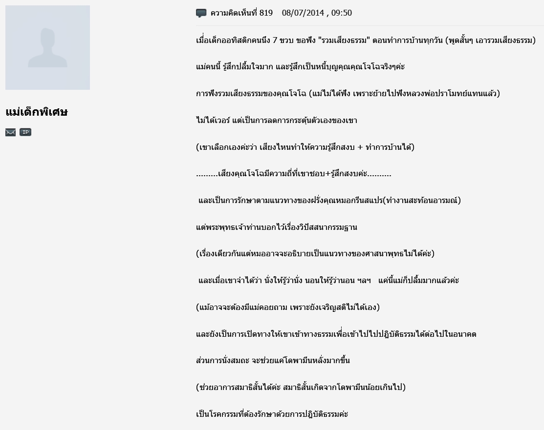 ตัวอย่างกิจกรรมบุญ
