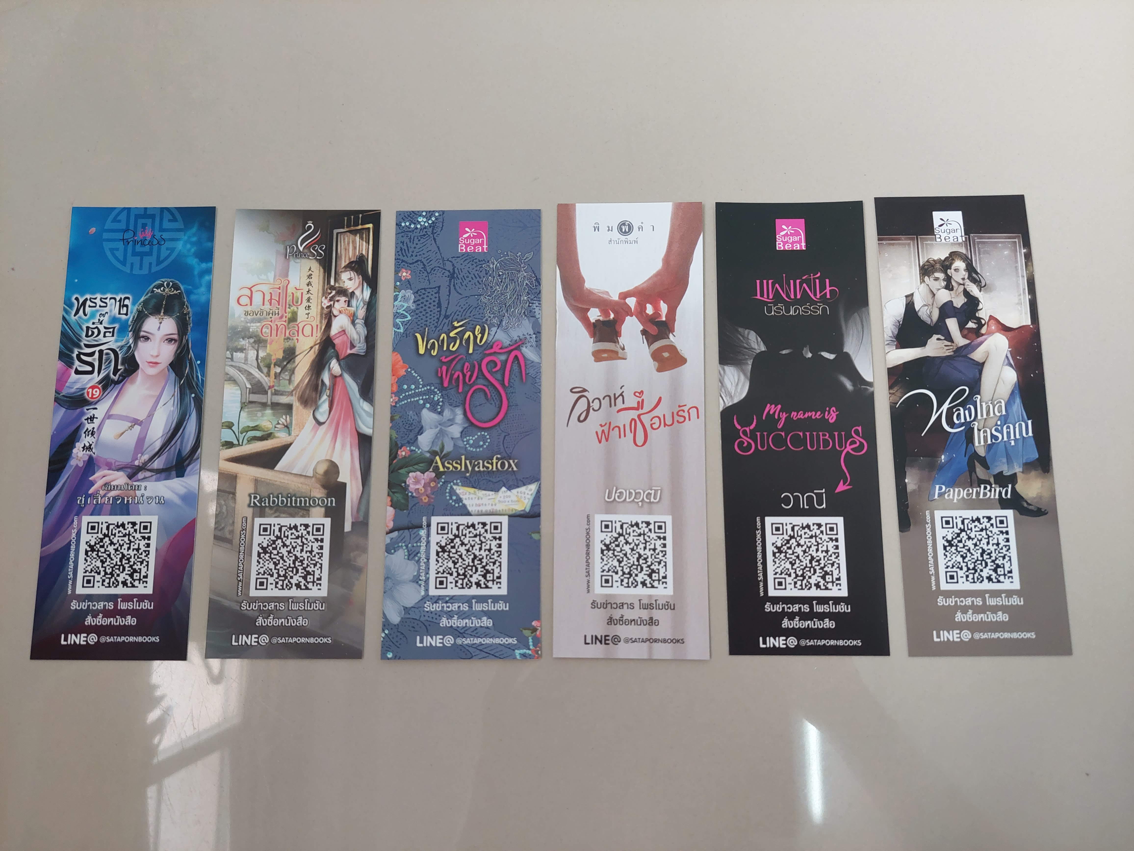 ที่คั่นรวม ชุดที่7