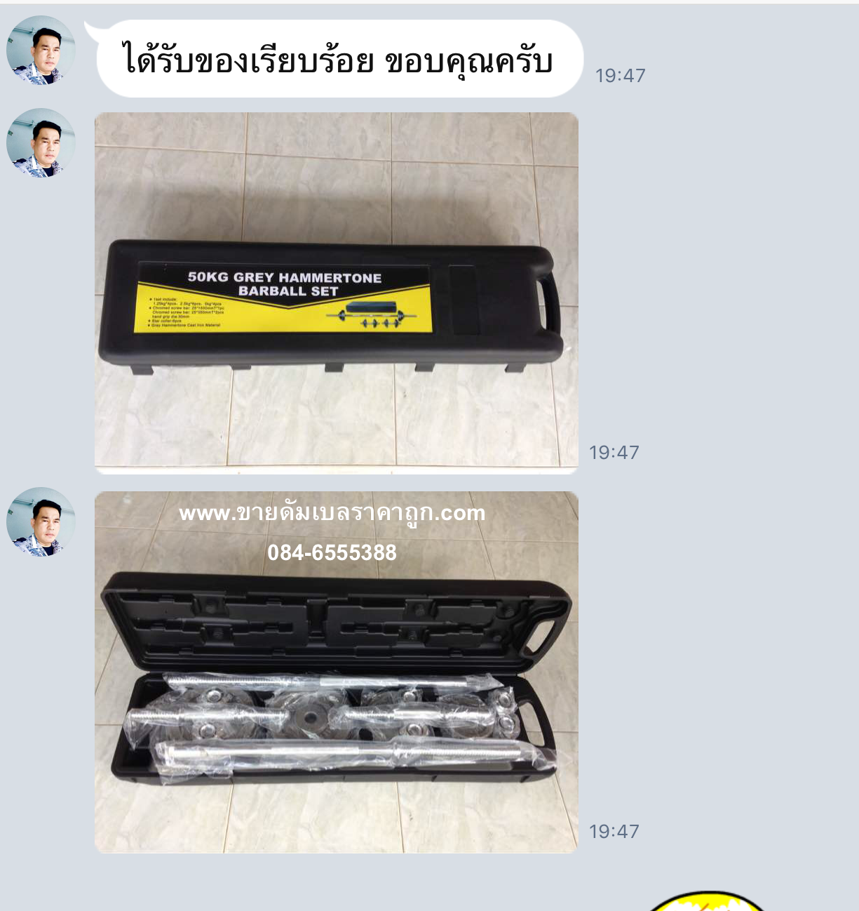 เซทดัมเบล บาร์เบลกล่อง 50 กิโลกรัม