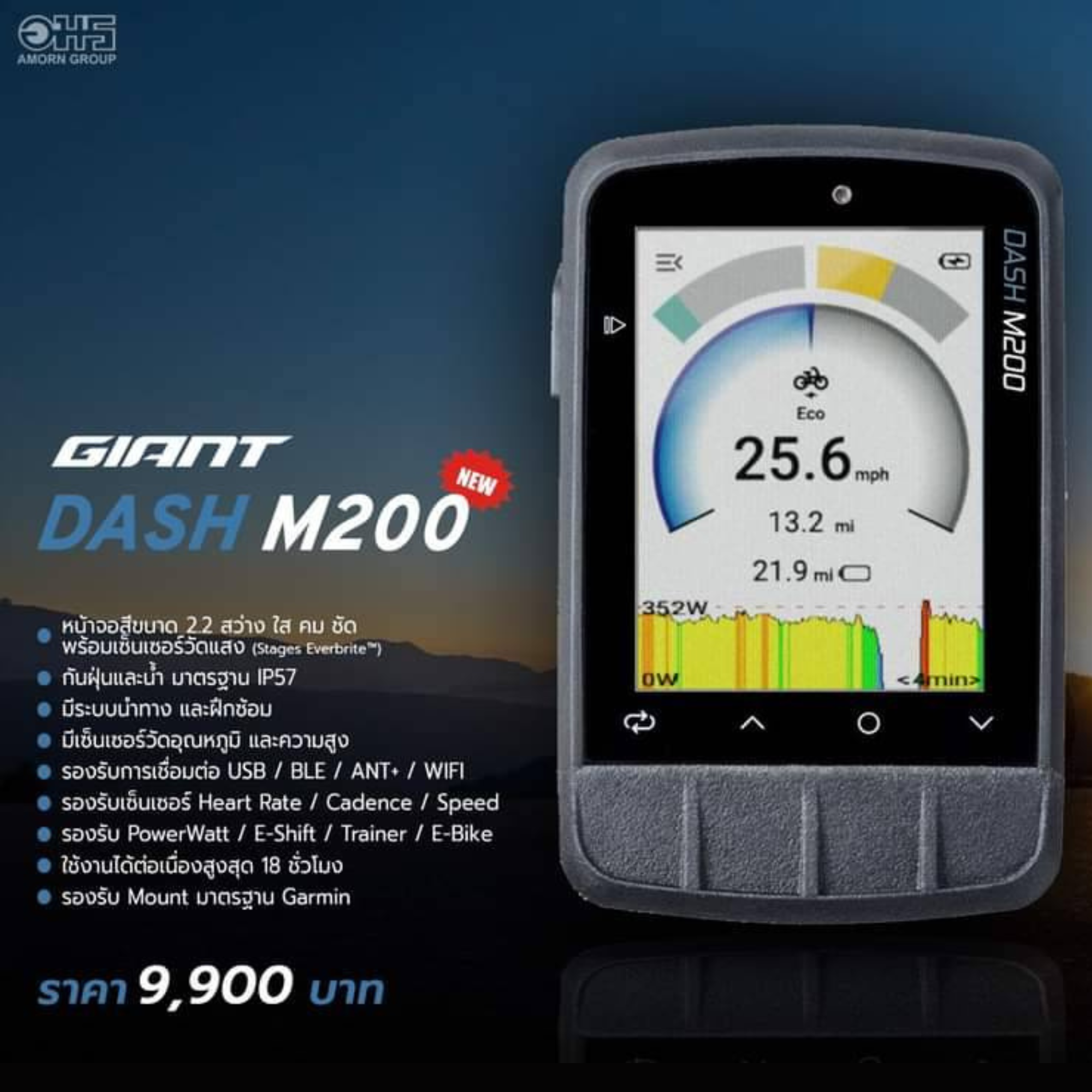 ไมล์จักรยาน GPS GIANT DASH M200 (ประกันศูนย์ไทย)