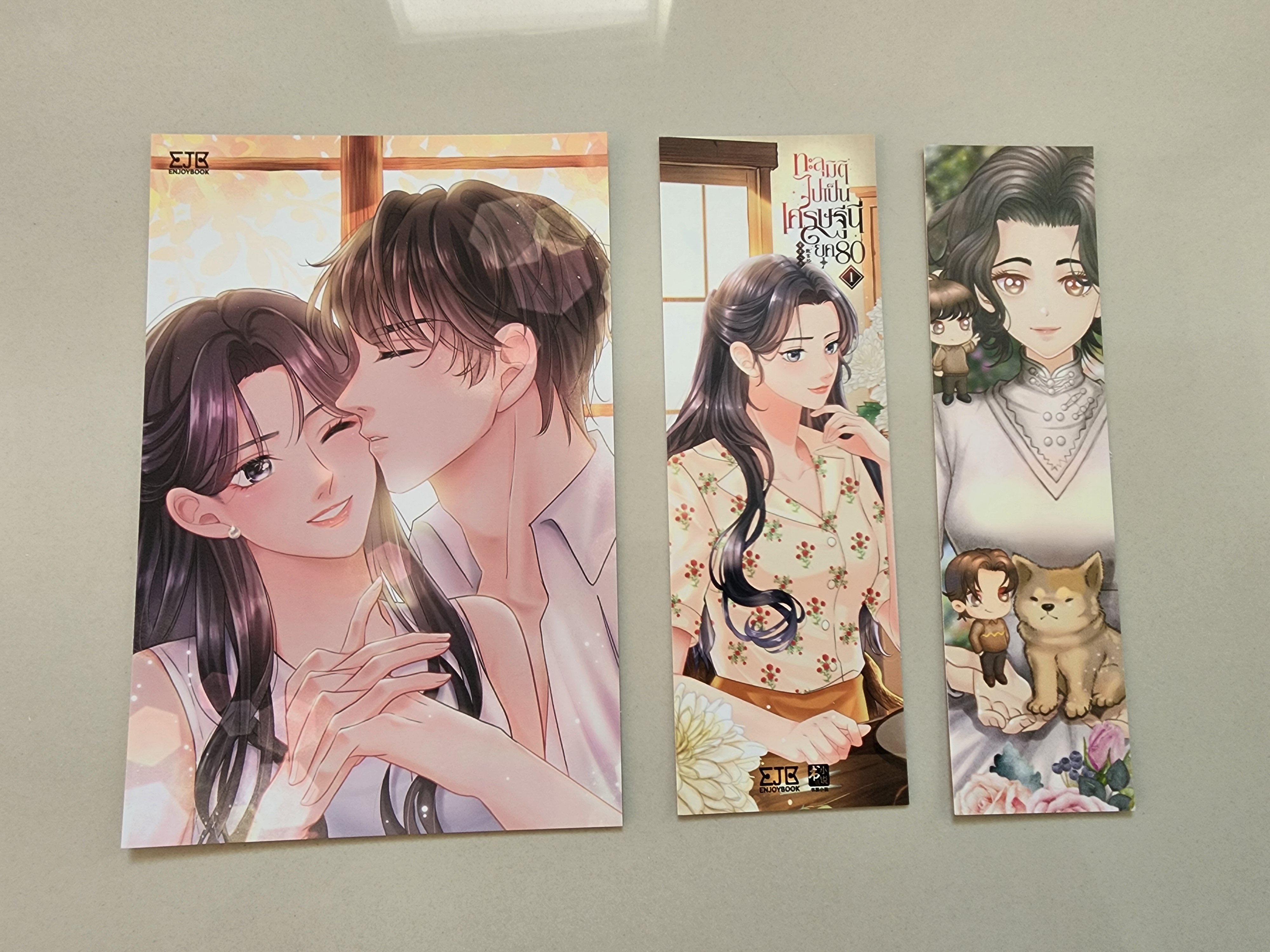 โปส+ที่คั่น ทะลุมิติไปเป็นเศรษฐินียุค80