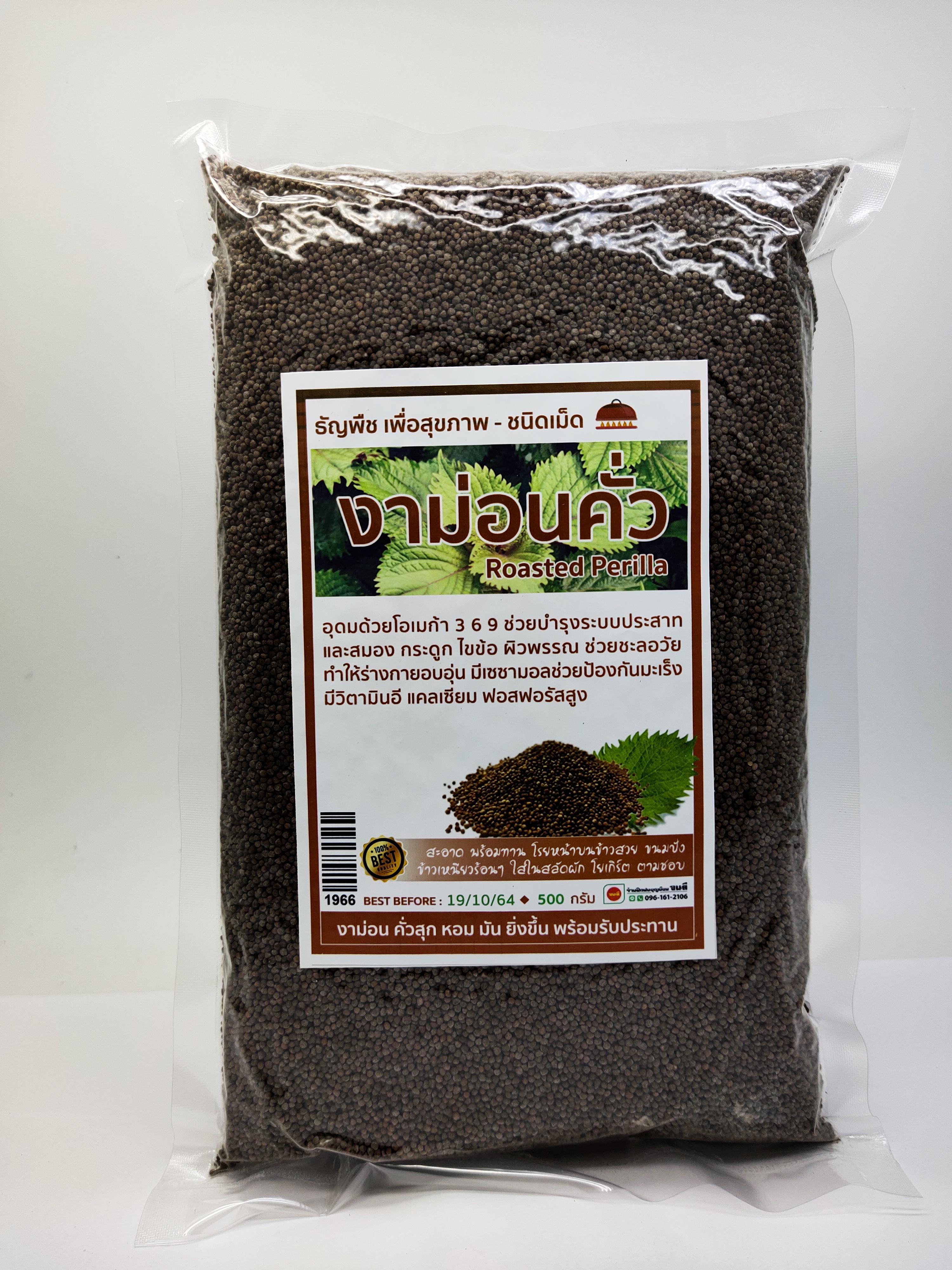 งาม่อนคั่ว ขนาดบรรจุ 500 กรัม