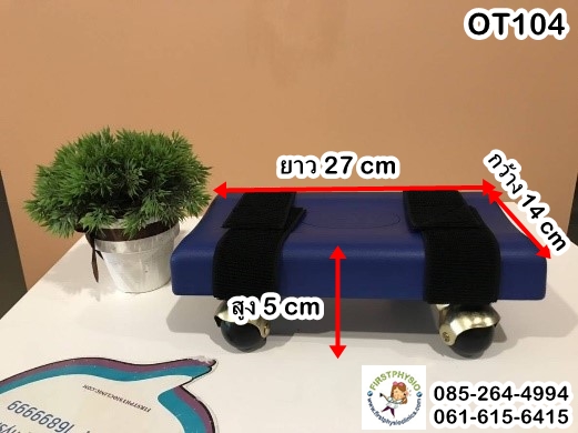 สเก็ตบอร์ดเพิ่มกำลังแขน/อุปกรณ์ฝึกกล้ามเนื้อแขน-ขา/อุปกรณ์เพิ่มกำลังแขนแนวระนาบ /สเก็ตบอร์ดมือ/ Hand skateboard