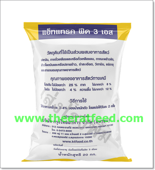 อาหารปลาดุกใหญ่ แจ๊คพ็อท 3 JACKPOT FEED 25 % โปรตีน