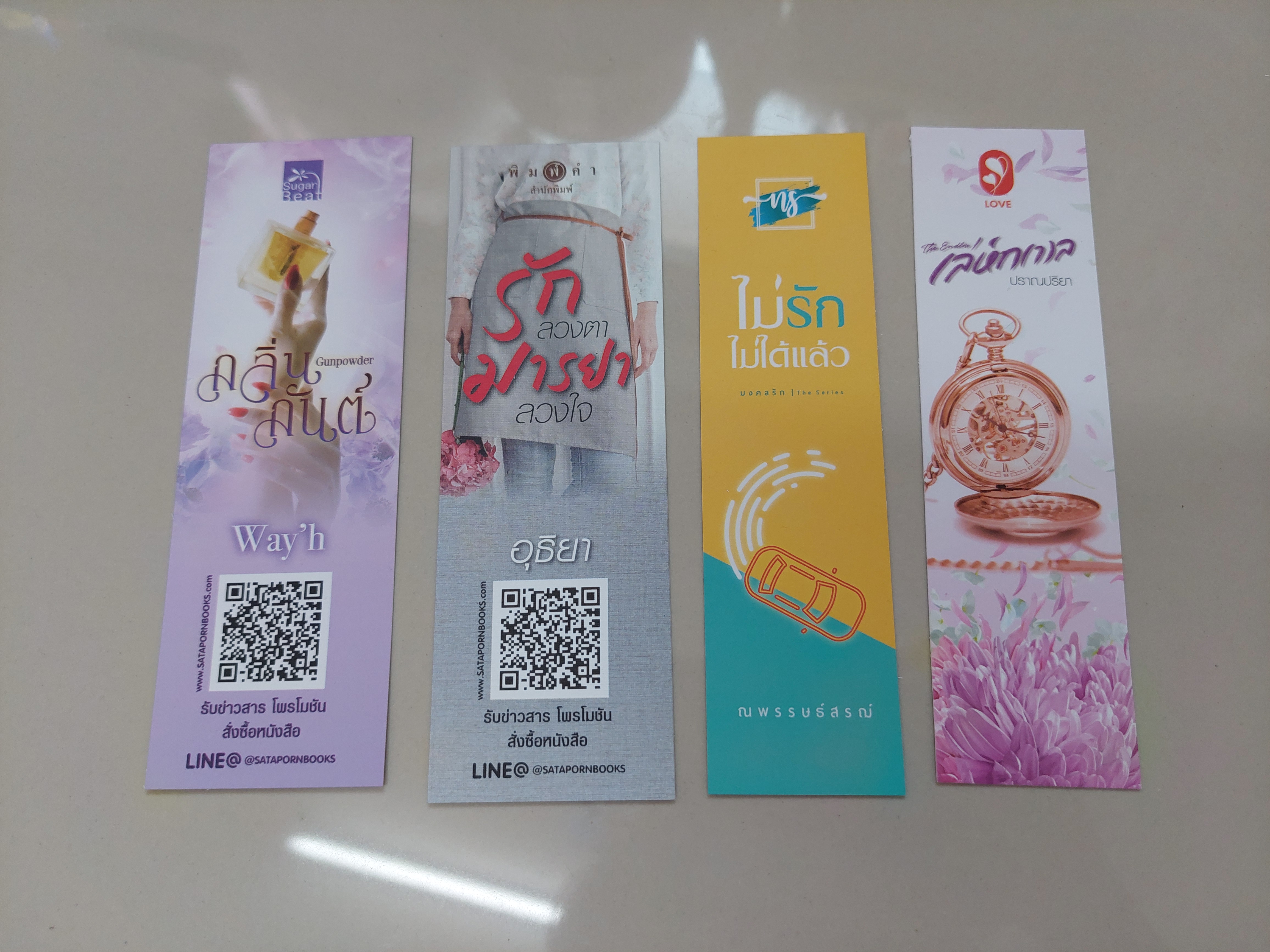 ที่คั่นรวม ชุดที่7