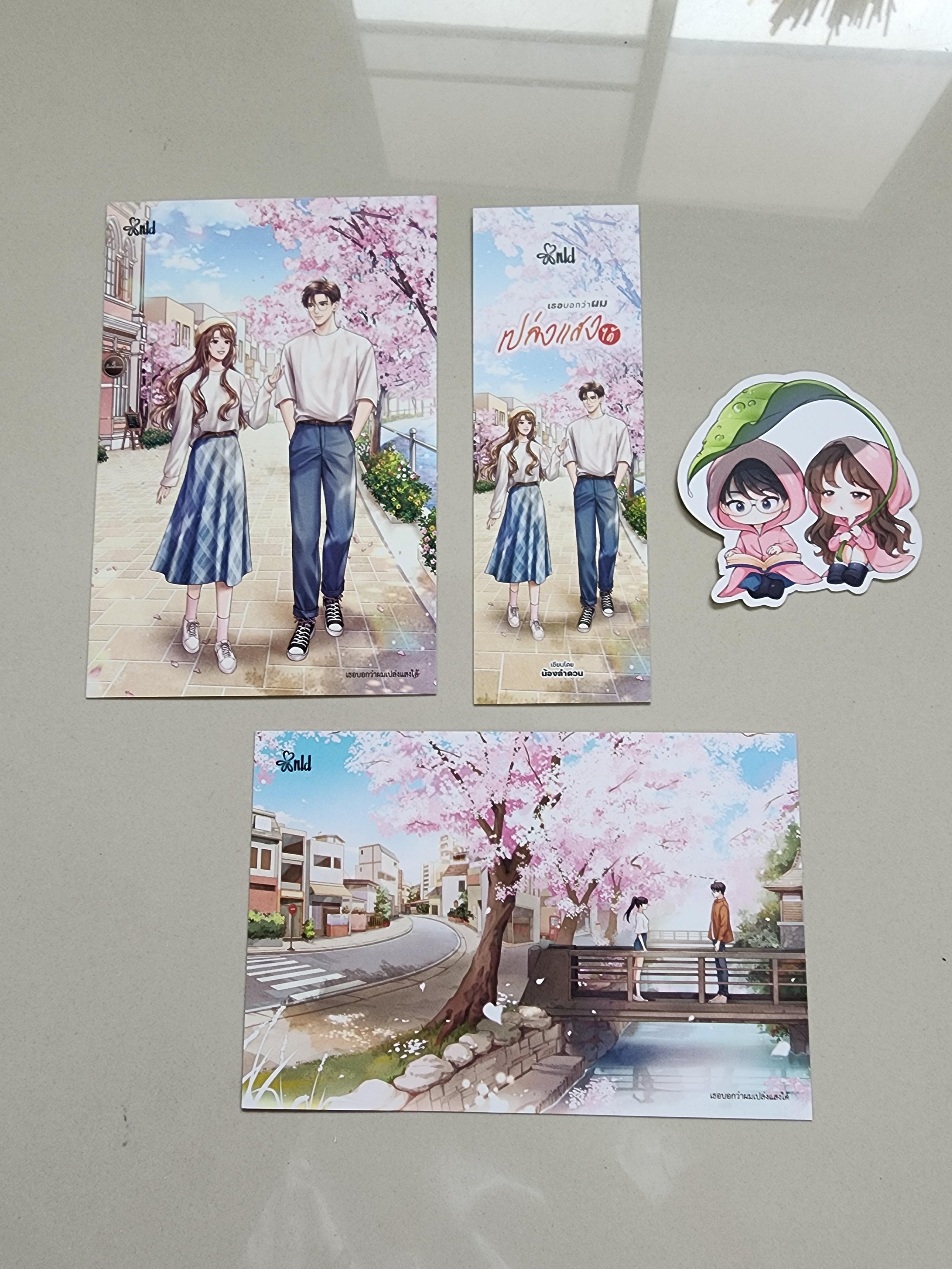 โปส+ที่คั่น เธอบอกว่าผมเปล่งแสงได้