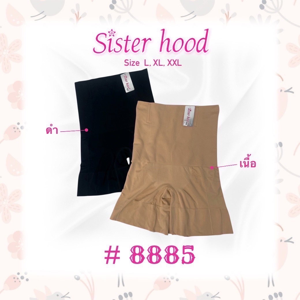 BLS✿8885 กางเกงสะเตย์กระชับสัดส่วน