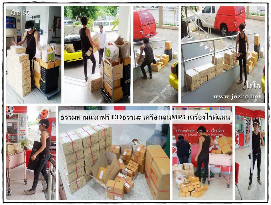 ตัวอย่างกิจกรรมบุญ