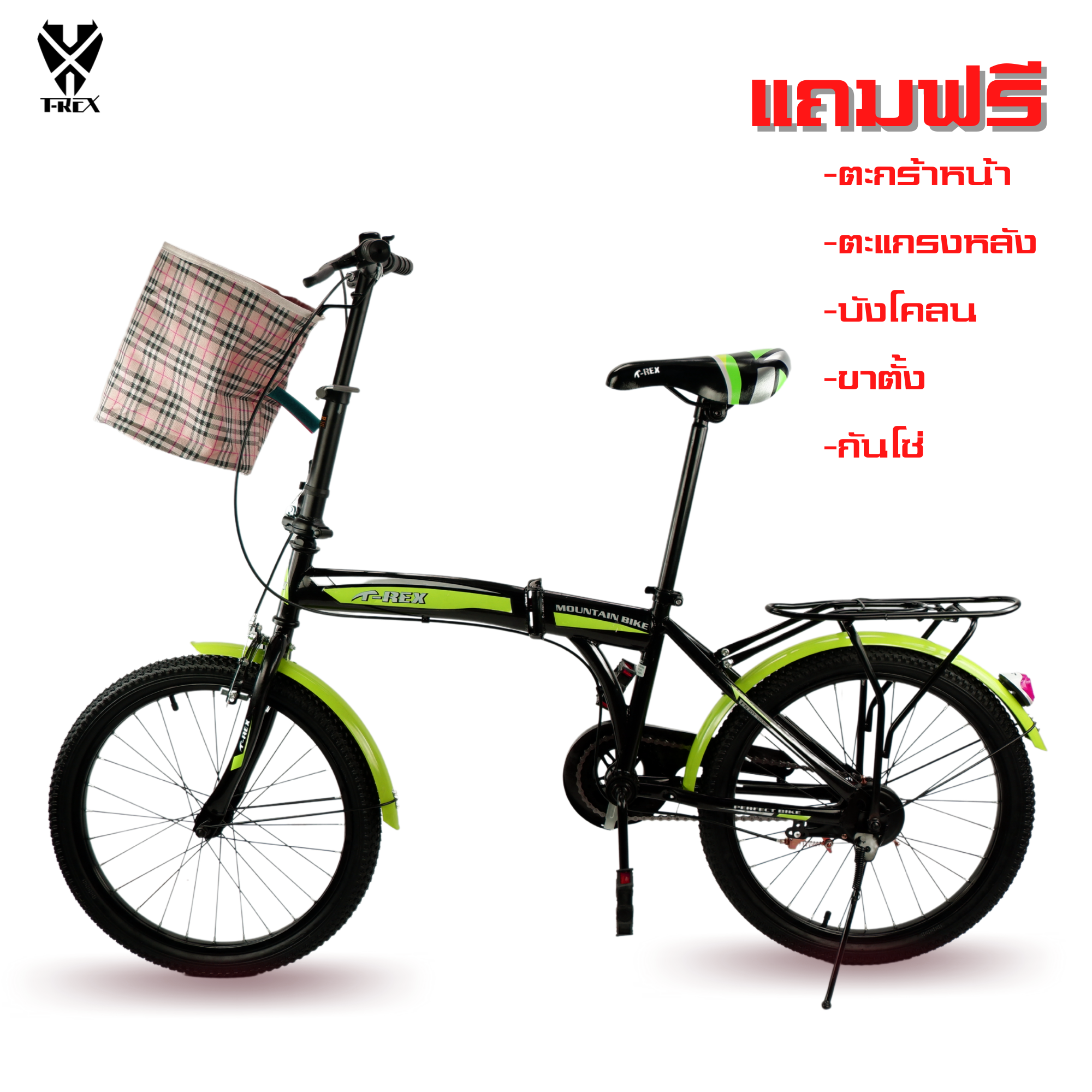 THAIBIKE รถจักรยานพับ T-REX แบบ 20 นิ้ว น้ำหนักเบาพกพาสะดวก