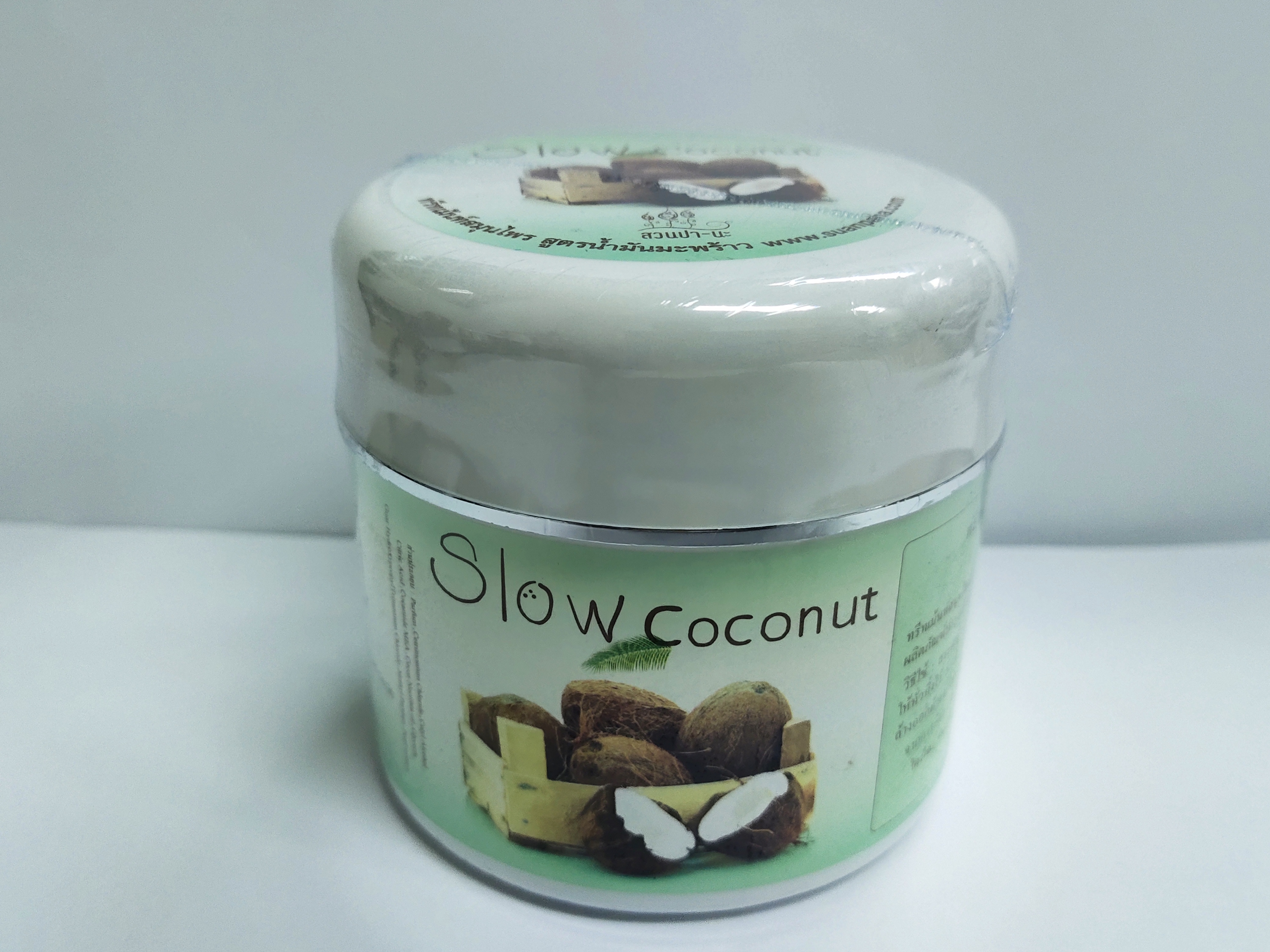 ทรีทเม้นท์สมุนไพร สูตรน้ำมันมะพร้าว (Hair Treatment) สวนปา-นะ