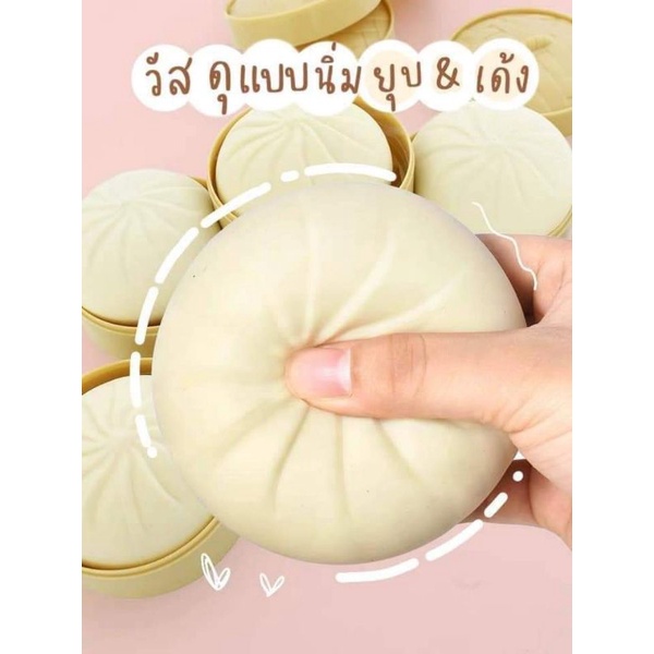 สกุชชี่ ซาลาเปา🫓 มาพร้อมเข่งน่ารัก นุ่มนิ่ม 🛎️บีบเล่นเพลินๆ ส่งไวมากคะ‼️