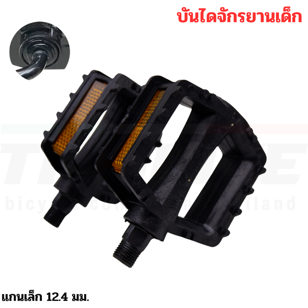 บันไดจักรยานเด็กแกนเล็ก เส้นผ่านศูนย์กลางเกลียว 12.4 สำหรับจักรยานเด็กขนาด 12-20 นิ้ว