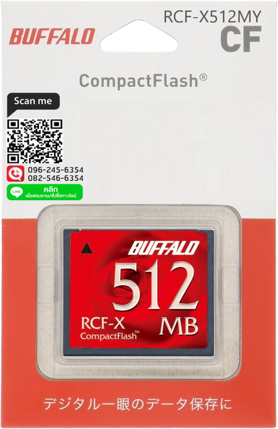 BUFFALO,Compact Flash Card, CF Card 512MB,RCF-X512MY
