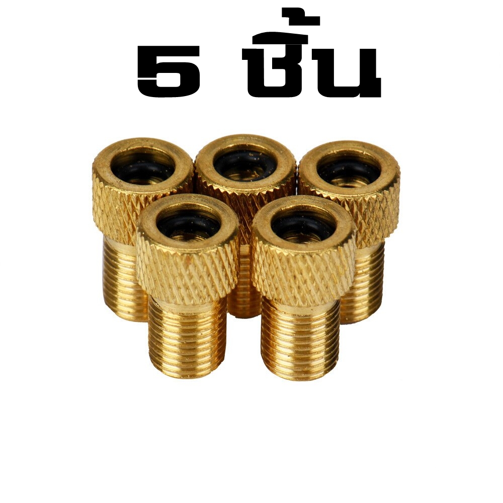 ADAPTER แปลงจุ๊บเล็กเป็นจุ๊บใหญ่ THAIBIKE แปลงจุ๊บลมจักรยาน