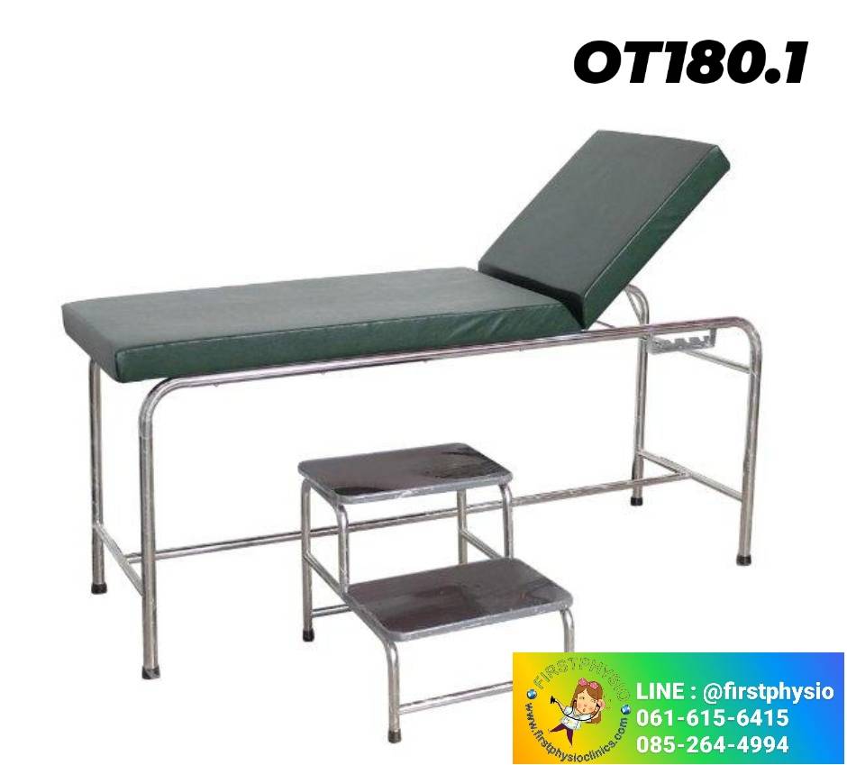 FIRSTPHYSIO เตียงตรวจโรคแสตนเลสพร้อมบันได รุ่น OT180.1