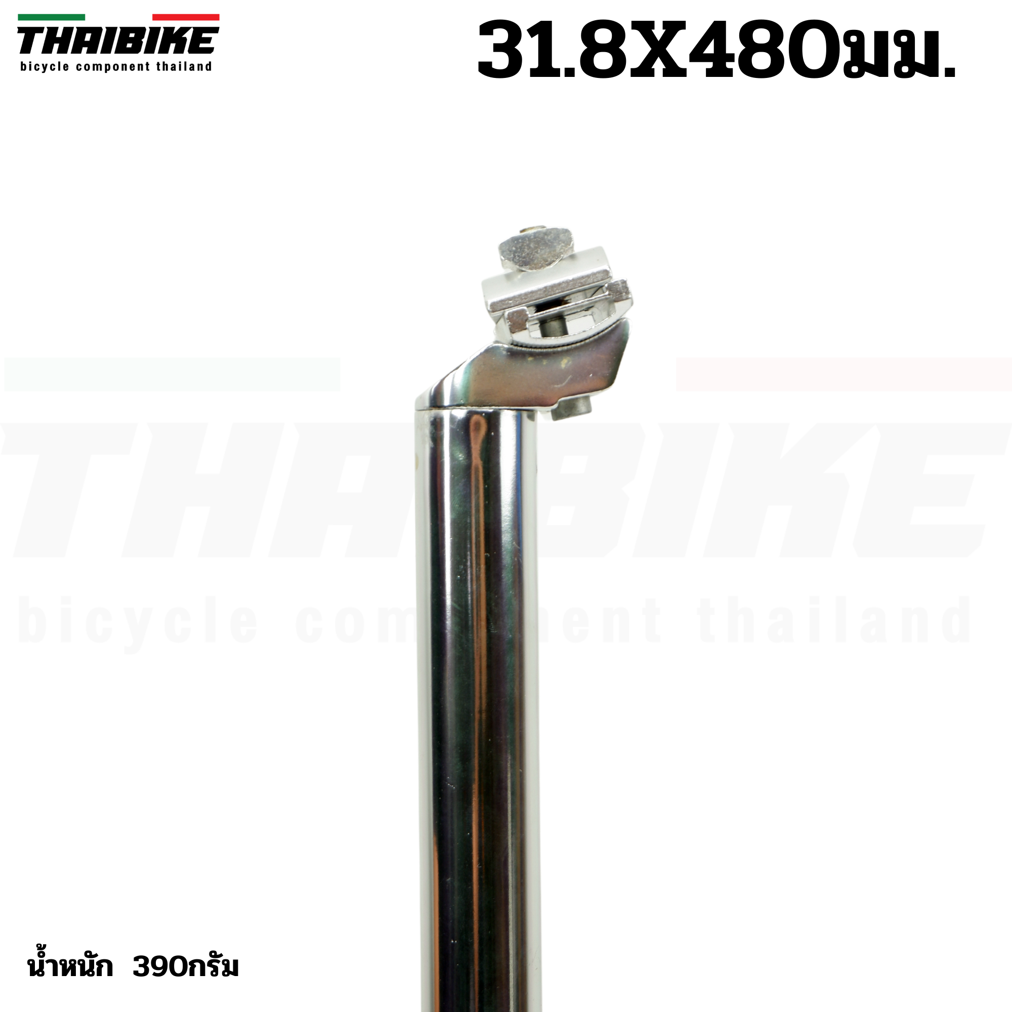 หลักอานจักรยานอลูมิเนียม TB2 ขนาด 25.4/27.2X400 มม. 31.8X480 มม.