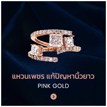 ผลงานเครื่องประดับ ที่ออกแบบเฉพาะบุคคล - แหวนเพชร แหวนหมุน - ต่างหูเพชร 1 คู่ใส่ได้ 2 แบบงานสั่งทำพิเศษ - แหวนเพชร แก้ปัญหานิ้วยาว Pink Gold - เศษทองเก่า สร้อยทองขาดทำเป็นเรื่องประดับชิ้นใหม่ - ผลงานออกแบบเครื่องประดับเฉพาะบุคคลปี 2020 - นิ้วไม่สวยให้ดีไซน์ช่วยเเก้