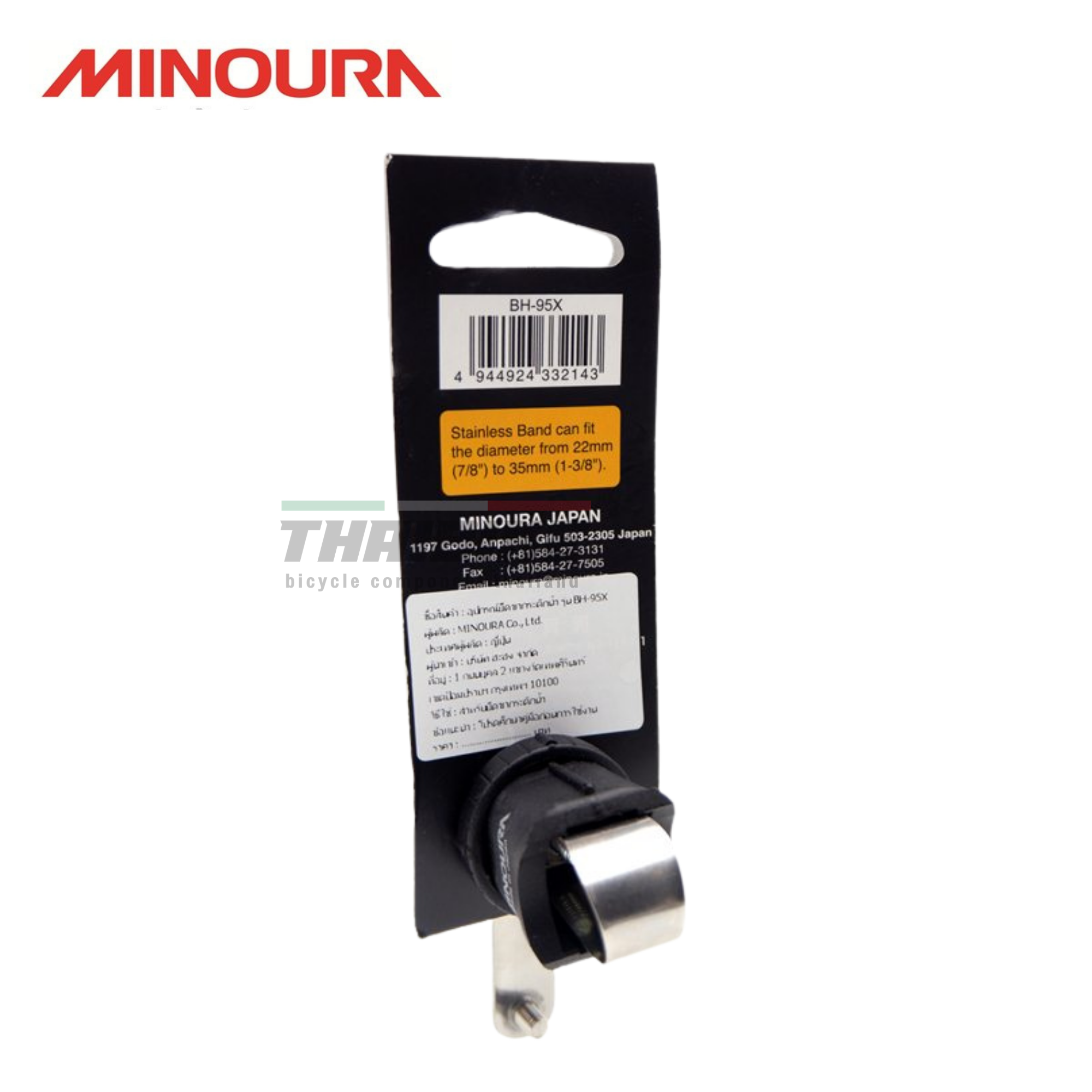 อุปกรณ์ยึดขากระติกน้ำจักรยาน MINOURA BH95X แบบปรับองศาได้