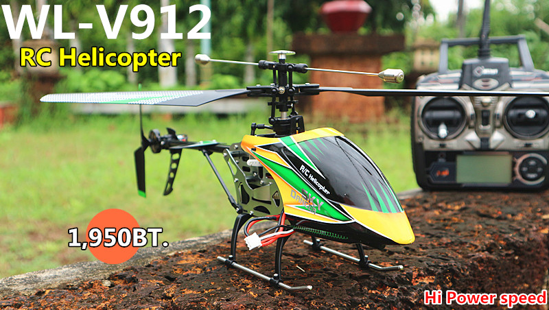 WL-V912 4 ch เฮลิคอปเตอร์บังคับพลังสูง