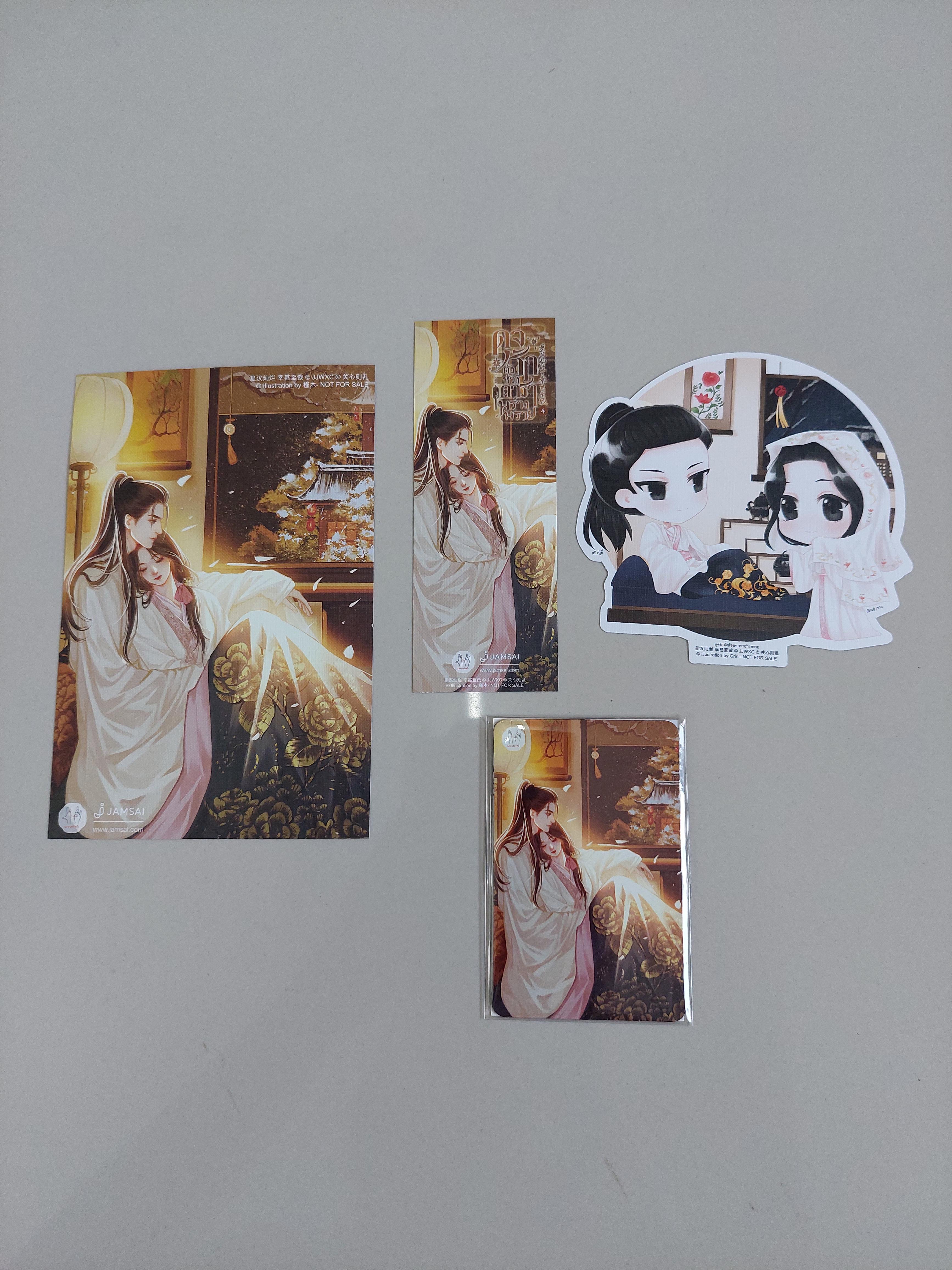 โปส+ที่คั่น+แมกเนต+เข็มกลัด ดุจรักดั่งห้วงดาราพร่างพราย