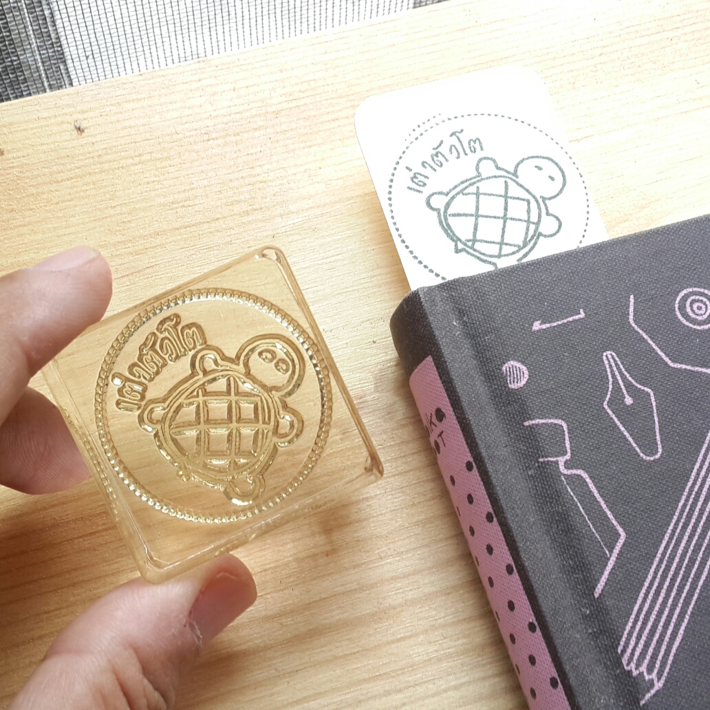 ผลงานออกแบบตรายาง ตราปั๊มใส