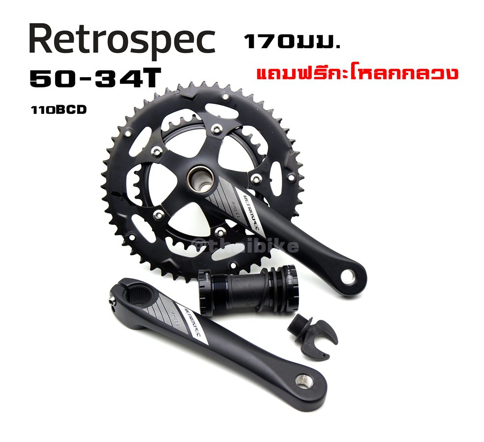 ชุดขาจานจักรยานกะโหลกกลวง RETROSPEC ขนาด 50-34T ขายาว 170มม.