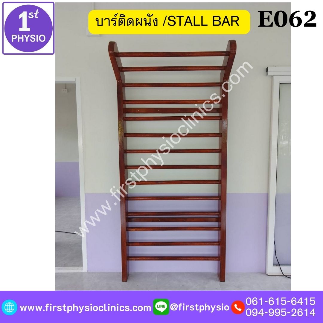 บาร์ติดผนัง รุ่น E062 /STALL BAR (ขนาด สูง 220cm กว้าง 100 cm) /E062