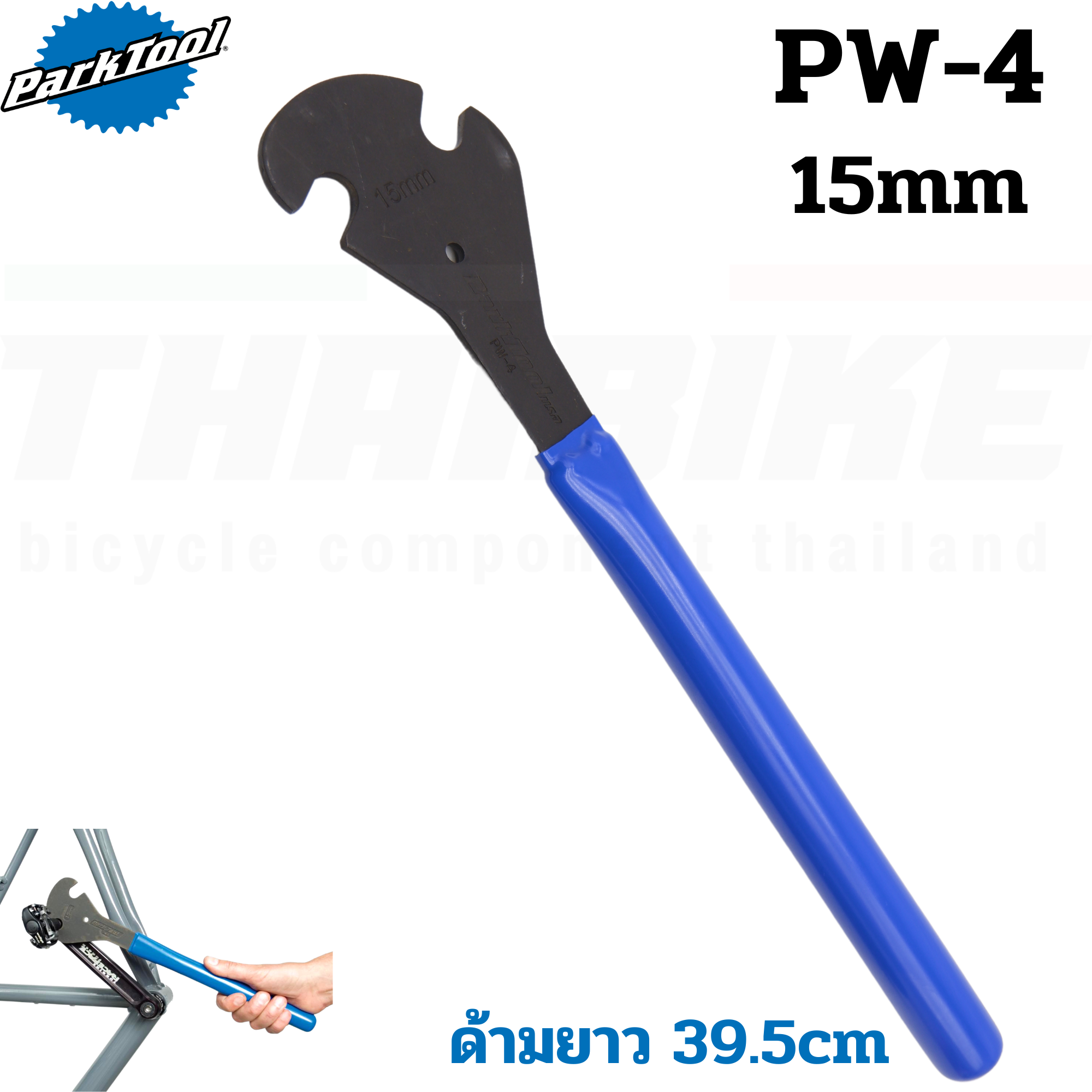 ปะแจขันบันไดจักรยาน Park Tool PE-3/PW-4 PROFESSIONAL PEDAL WRENCH