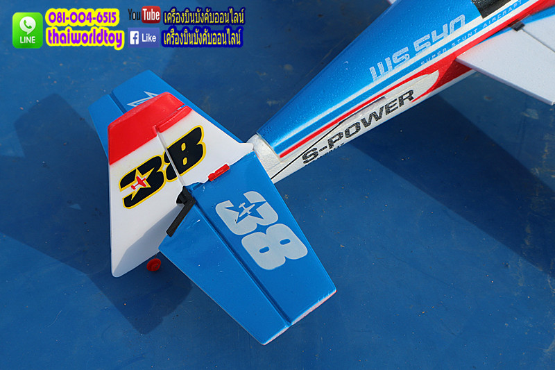 WS 540 Mini Rc Air Plane 4 ch