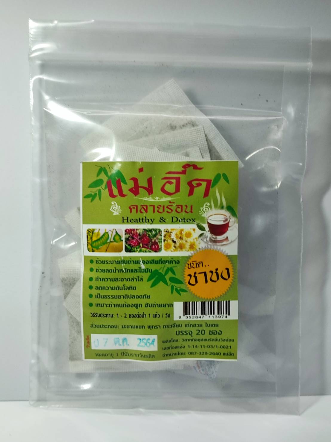 แม่อี๊ดสมุนไพรคลายร้อน (Healthy & Detox) ชนิดชาชง บรรจุ 20 ซอง