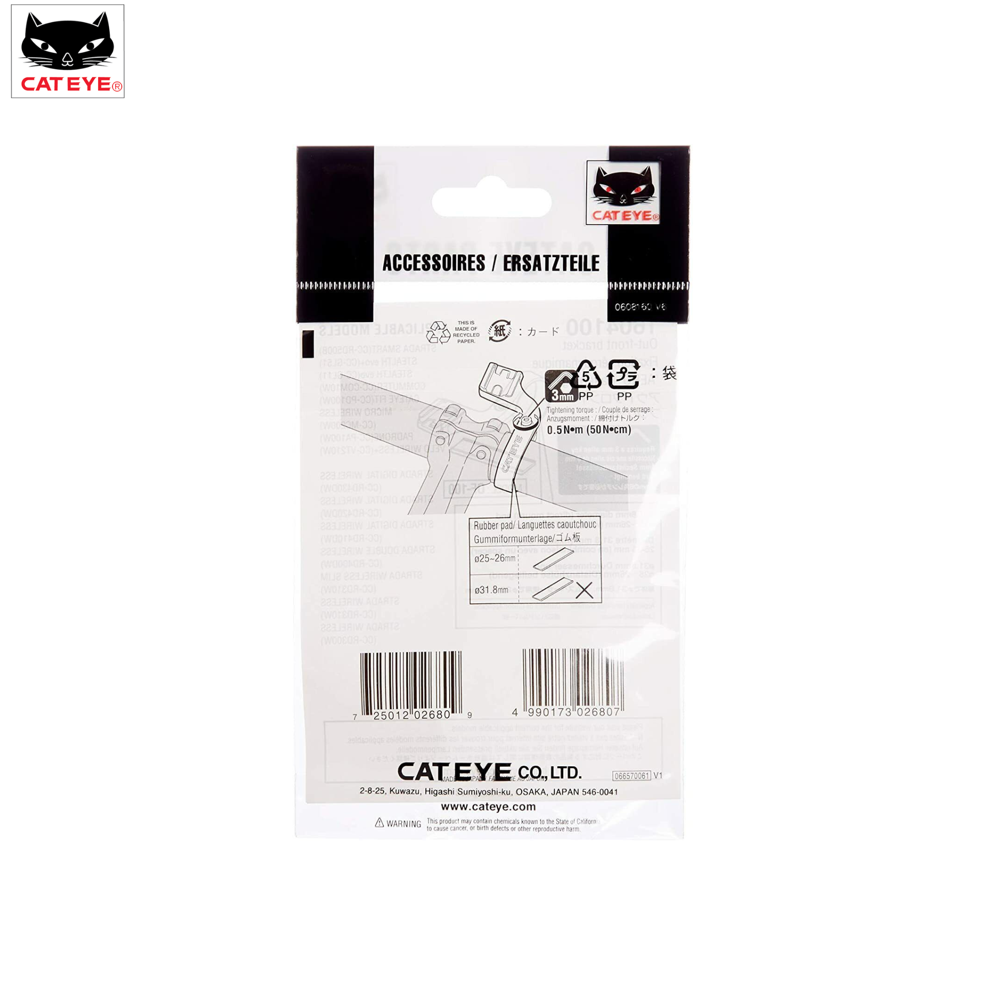 CATEYE OF-100 1604100 ฐานเสียบไมล์แคทอายบาร์ฟลาย, Bar Fly ฐานไมล์จักรยาน