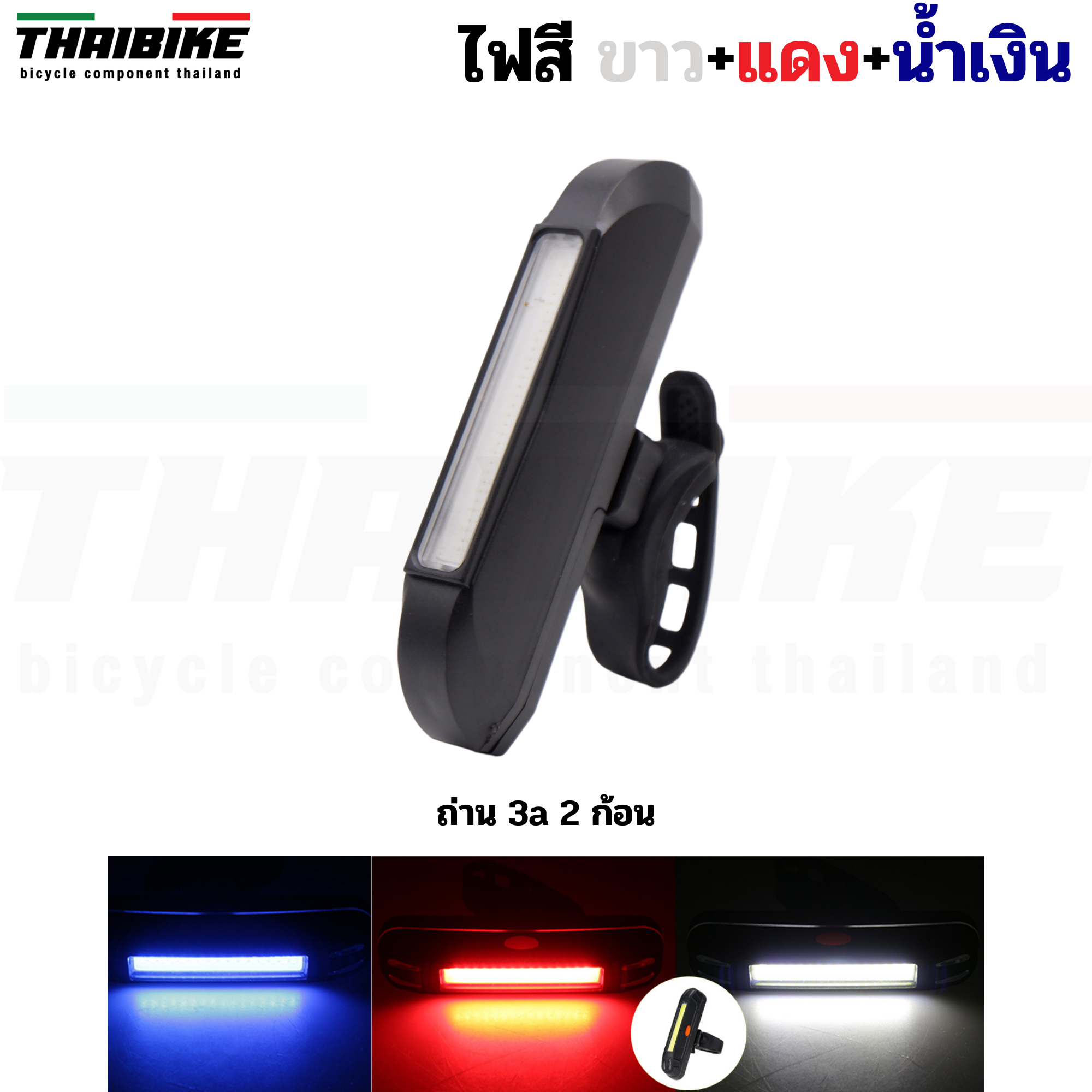 ไฟท้ายจักรยานเสือหมอบ เสือภูเขา THAIBIKE COMET แบบใช้ถ่าน 3A