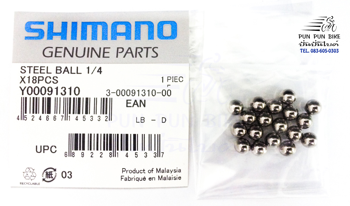 Shimano : ลูกปืนเม็ดและลูกปืนพวง