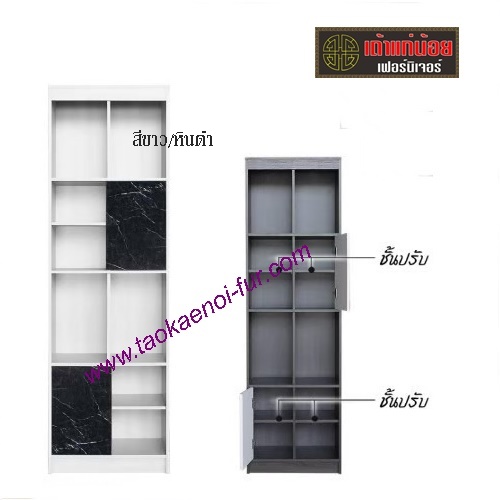 HT-0601 ชั้นอเนกประสงค์ 60 ซม.